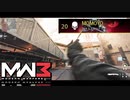 【CoD:MW3】FFAナイフ＆投げナイフ20連続キル