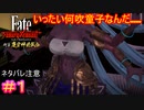「盈月の儀」の最中にこんな祭りやってる場合か？#1【Fate/Samurai Remnant  DLC】【断章・慶安神前試合】【ネタバレあり】