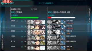 【艦これ】2024年節分任務攻略5-5 S勝利【新任提督縛り】