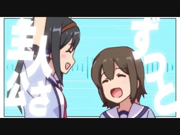 イッとんでいけ！