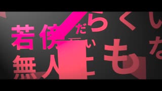 寝転びデイズ / feat.知声