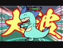 【ポケモンORAS】トリプル百景 その86：大波のオーダイル【トリプルバトル】