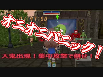 【MasterofEpic】遅くなりましたがオニオニパニックしていきます～【声実況】