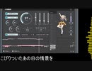 【春日部つむぎオリジナル曲】君と、彩をつむぎ。