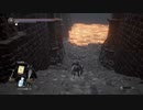 【ダークソウル3】溶岩ゾーンの正解は？【27-3回目】
