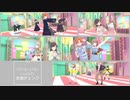 【プロセカMV】drop pop candy【絵名・彰人・穂波・寧々(衣装チェンジ)】