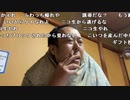 【イノシシ】ニコ生の皆様ーこんばんはーふて寝から今起きたよ！。2024年2月21日