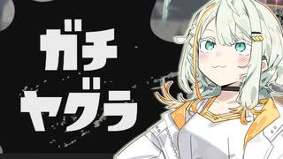 【スプラトゥーン3】オーダーマニューバーかっこよくない…？【紡乃世詞音実況】