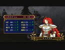 ファイアーエムブレム 蒼炎の軌跡 マニアック ハーレムプレイ 052 第20章 ダルレカの攻防3