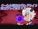 みんなとダンジョン探索【ぐーたら魔王のギルドライフ】実況プレイ第５１７回