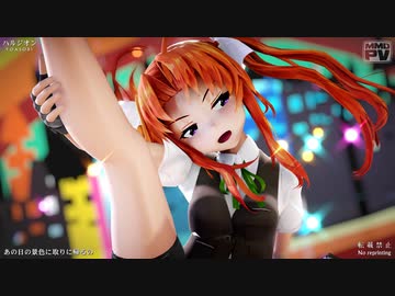 【MMD艦これ】ハルジオン (お宮式陽炎改二)【Ray-MMD】
