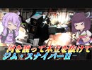 【バトオペ2】東北きりたんとつよつよスカーレット隊【ジム・スナイパーⅡLv1】【VOICEROID実況】