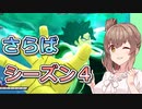 【DBTB】ブロリーをまだ動画にしたことがない投稿者がいるらしい【ドラゴンボールザブレイカーズ/CeVIO AI実況プレイ】