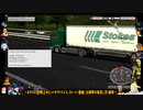 ⌘プレイアーカイブ⌘ EURO TRUCK SIMULATOR その2