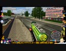 ⌘プレイアーカイブ⌘ EURO TRUCK SIMULATOR その3