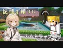 【Minecraft】#5 親の顔より作ったゴーレムトラップ