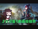 [3分沼落ち動画投稿祭]STGゲーム Zero strainを紹介してみよう