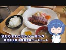 ひとりでとことこツーリング番外編50　～鹿児島大学　稲盛記念館フードコート　FoodCafe KADAI～