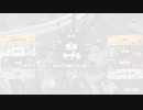 【全自動】ロラコラ振るならアツく振れ【ヤグラ】
