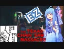 【TCSM】琴葉葵と最硬の女、アナのテキチェン【VOICEROID実況】