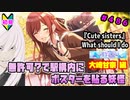 【シャニマス】【S.T.E.P.編】【初見実況】オカマな妖怪PとS.T.E.P.!! 大崎甘奈 編 part486【Vtuber】【実況】