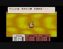 1から始めるMOTHER３ 2-1回目