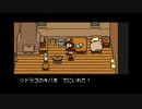 1から始めるMOTHER３ 2-2回目