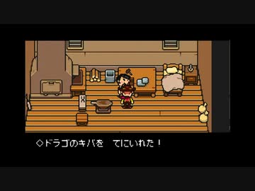 1から始めるMOTHER３ 2-2回目