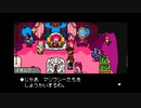 1から始めるMOTHER３ 2-3回目