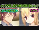 【エロゲ実況】24　厨二病ハッカーという属性の万能妹【リドルジョーカー】