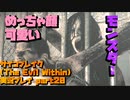 【生声実況】黒髪！美人！結婚してください！何でもしますから！【サイコブレイク(The evil within) 実況プレイ part20】