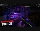 【Contraband Police】逃げれるわけがないだろう？ [Part59]
