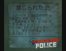 【Contraband Police】緑色のくるまぁ？ [Part61]