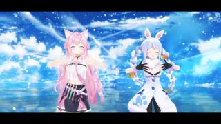 【MMDホロライブ】こよちゃんとぺこらの2人で愛抱ダンスホール 博衣こより/兎田ぺこら