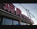 チュウニズム全国行脚記　Part9　千葉・木更津