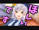 妹が欲しいです！！【ソフトウェアトーク劇場】