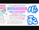 【超TD祭】おまけのASMR...もしかして○○？【ゆっくり実況 】