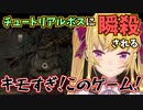 【１デス目】ダイジェストで見る鷹宮リオンの死んだら即終了ダクソ～１デス目～【V切り抜き】