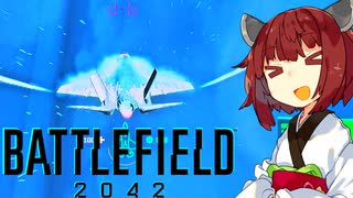 【BF2042】エースコンバット風に戦闘機に乗る東北きりたん#30