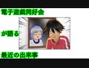 岡田斗司夫はブレイバーンから逃げてはいけない