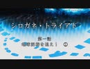 【VOICEVOX】地球泥棒を追え！【オリジナルSF】