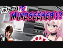 VRでマインドシーカーをしたいと思いませんか？