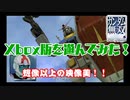 【Xbox】ガンダム無双インターナショナルをプレイしてみた！