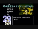 【初見】＃29 探偵神宮寺三郎 アーリーコレクションを実況プレイ！