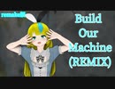 【オリキャラMMD 少年少女大戦】Build Our Machine(REMIX)-Remake版【アリス】