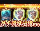 【朗報】OTKドラゴンで環境デッキ無惨に破壊するの楽しすぎるwww【 Shadowverse シャドウバース 】