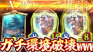 【朗報】OTKドラゴンで環境デッキ無惨に破壊するの楽しすぎるwww【 Shadowverse シャドウバース 】