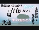 【妹尾さん⑤】私とあなたに共通する世界は「無い」のかもしれない...