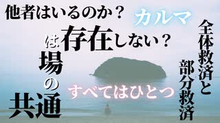 【妹尾さん⑤】私とあなたに共通する世界は「無い」のかもしれない...