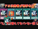 「死のメッセージE」を「エマージェンシーコール」に変えてもアホ相手ならバレずにデュエル出来る説！【遊戯王】